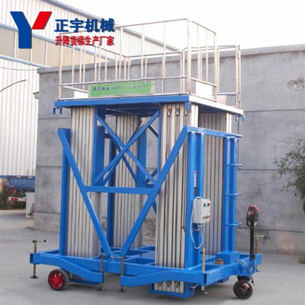 鋁合金升降機(jī) 移動高空作業(yè)升降平臺 電動升降車